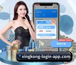 星空登录 官方入口、APP下载与帮助中心界面