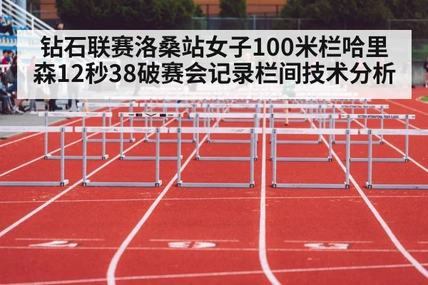 women 100m hurdles race