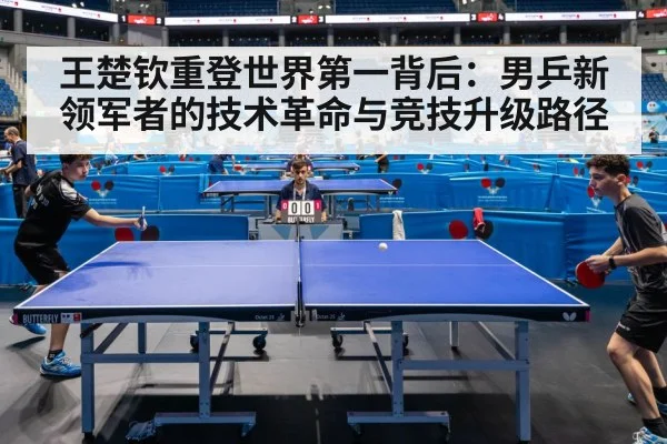 professional table tennis match
