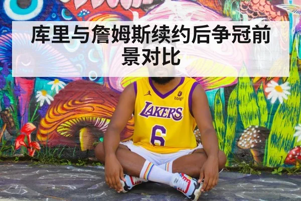 LeBron James Lakers