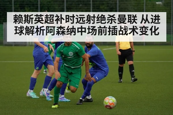 football midfielder action