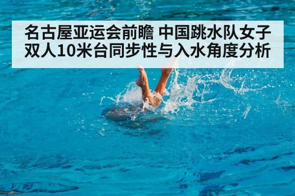 diver entering water splash
