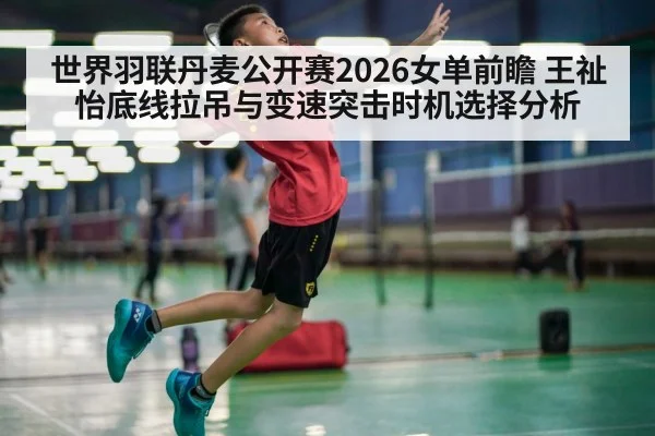 badminton player smash action