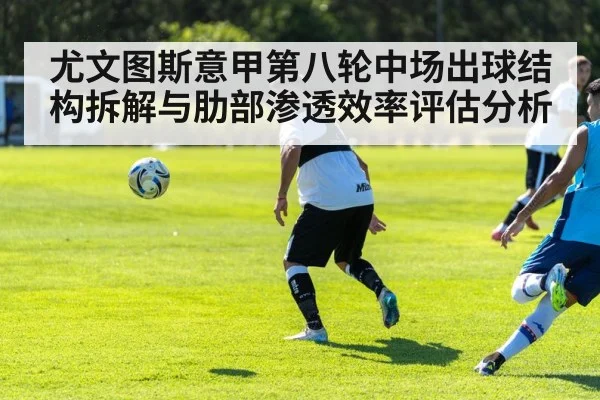 soccer midfield tactics training