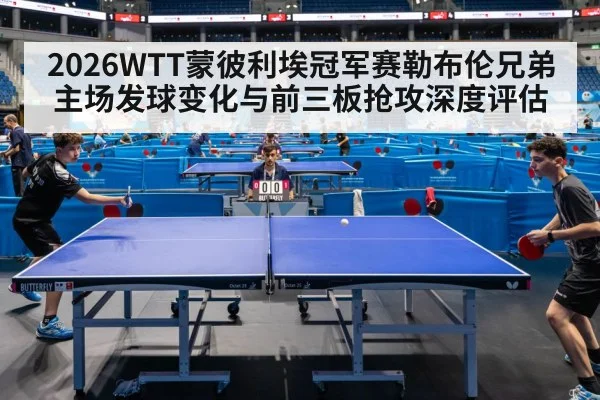 table tennis match arena crowd