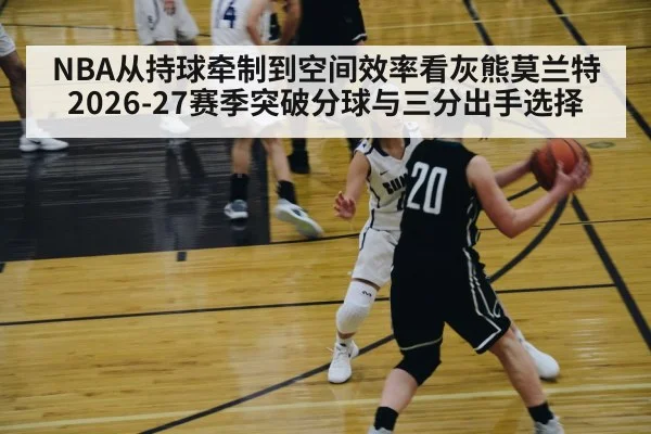 basketball player driving to basket