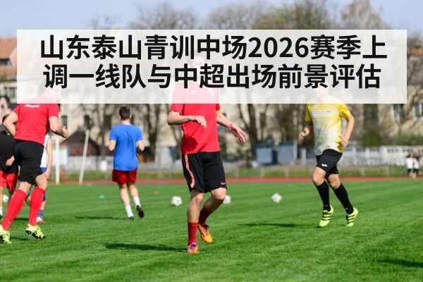 youth football training session